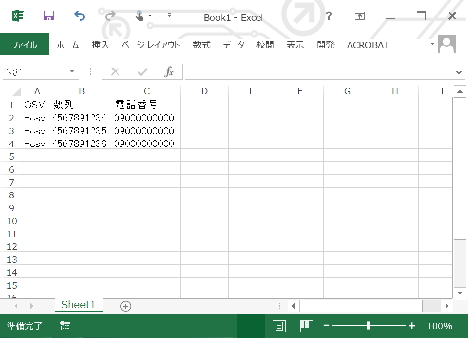 ExcelでCSVを表示崩れ・変化させずに読み込む方法 手順完了