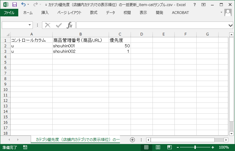 表示優先度