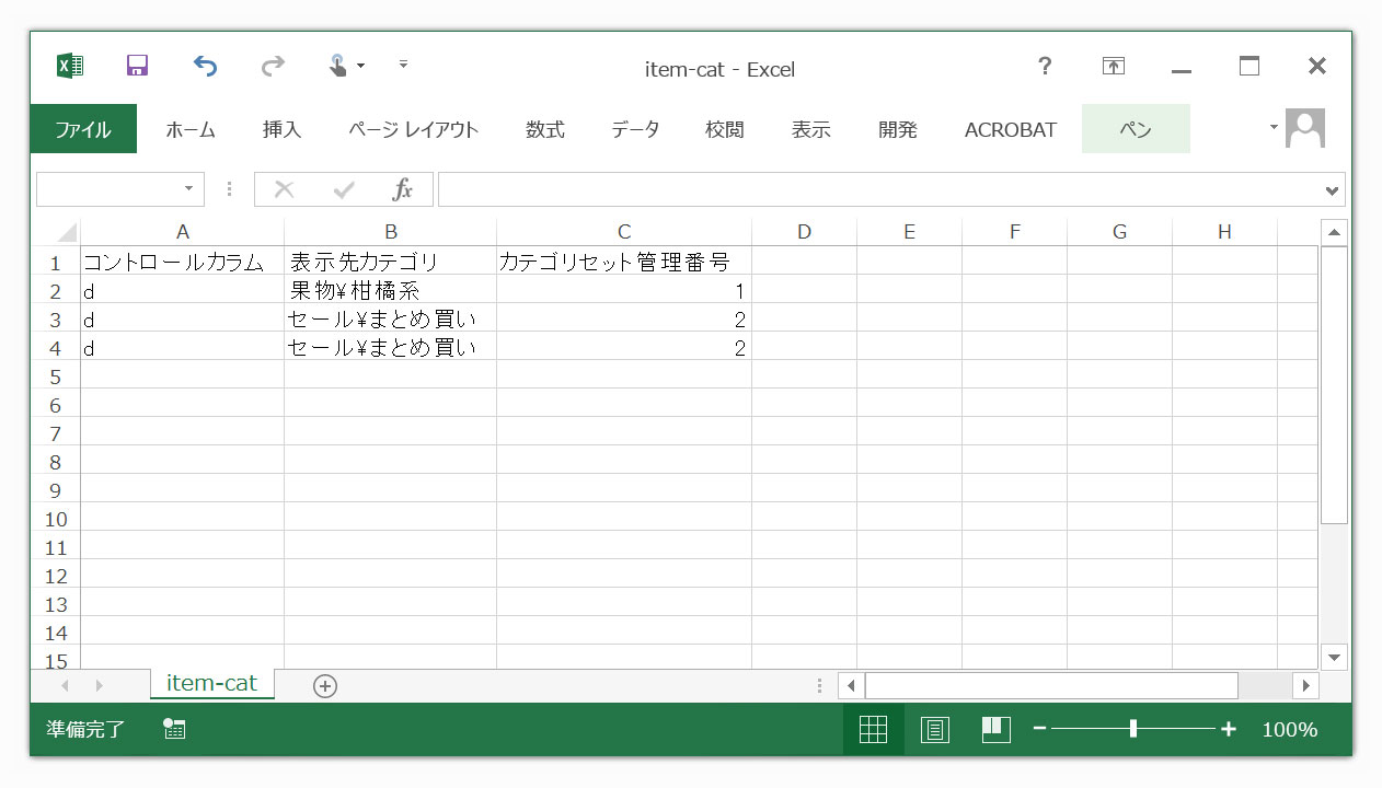 楽天rms カテゴリセット付カテゴリのcsv一括登録 編集 削除方法 Ec通販運営マニュアル